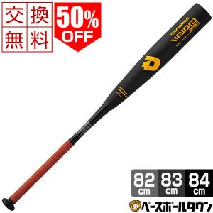 交換往復送料無料 野球 バット 中学硬式用 金属 ディマリニ DeMARINI ヴードゥ TS21 VOODOO 82cm 83cm 84cm トップバランス WTDXJHUJT ジュニア用