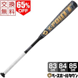 交換往復送料無料 K-POINT 野球 バット 軟式 一般用 ディマリニ ケーポイント H＆H 83cm 84cm 85cm トップバランス WTDXJRTKP コンポジット｜bbtown