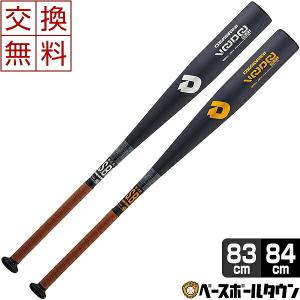 ディマリニ（DeMARINI） 交換無料 野球 バット 軟式 金属 大人