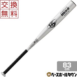 ルイスビルスラッガー グリップテープ贈呈 交換無料 新基準対応 野球