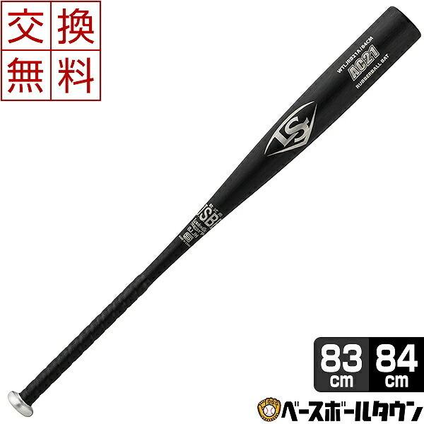 交換往復送料無料 ルイスビルスラッガー 一般軟式用バット 金属製 AC21 83cm 84cm トッ...