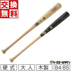 ルイスビルスラッガー  野球 硬式木製 プロメープル