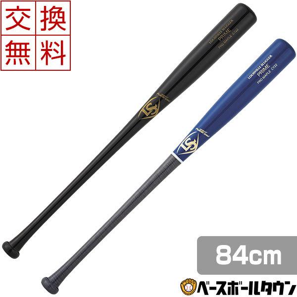 交換往復送料無料 ルイスビルスラッガー バット 野球 軟式木製 プロメープル PRIME クリスチャ...