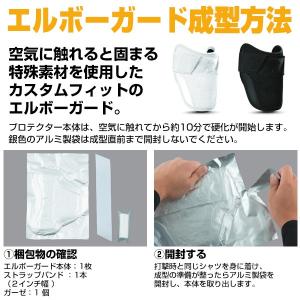 365日出荷 エルボーガード 打者用 野球 エ...の詳細画像3