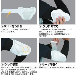 365日出荷 エルボーガード 打者用 野球 エ...の詳細画像4