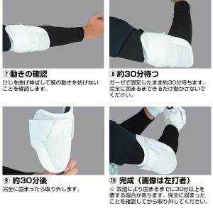 365日出荷 エルボーガード 打者用 野球 エ...の詳細画像5