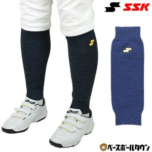 野球 レッグウォーマー SSK 防寒 大人 野球アクセサリー YAE22118 2022年後期モデル 展示会限定  10-11秋冬