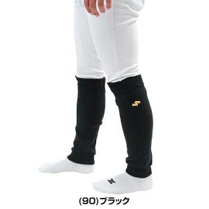 野球 レッグウォーマー メンズ SSK エスエ...の詳細画像3