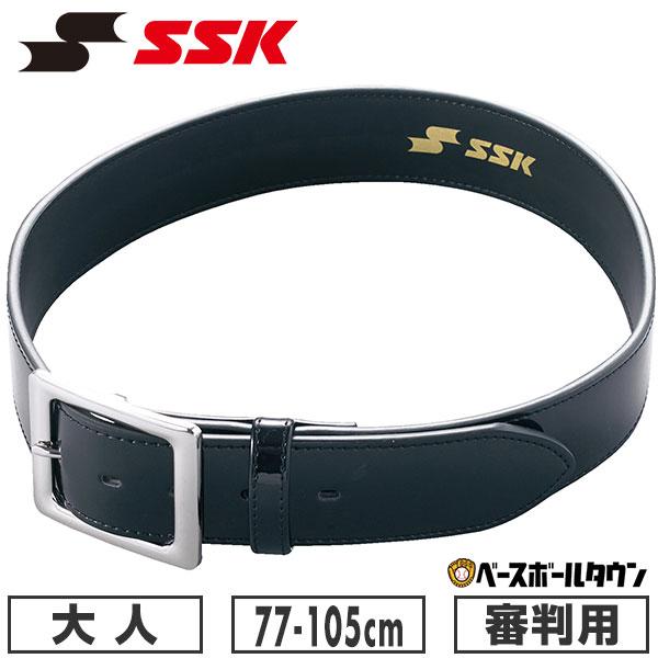 野球 ベルト 大人 黒 SSK 審判用ベルト エナメル サイズ調整不可 YV295