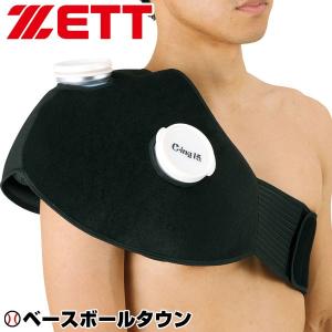 ゼット アイシング 野球 Cing15 ジュニア 氷のうアイシングサポーター(肩用)