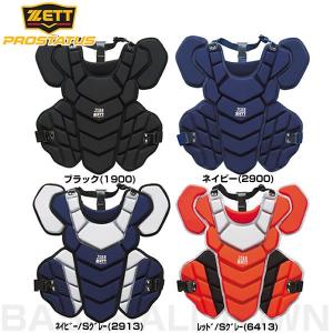 ゼット（ZETT） 野球 キャッチャープロテクター 軟式・ゴムソフト用
