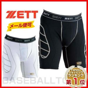 ゼット スライディングパンツ 野球 BP23 野球ウェア スラパン メール便可