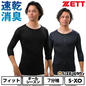 UNDER ARMOUR（アンダーアーマー） 野球 アンダーシャツ 7分袖 3/4