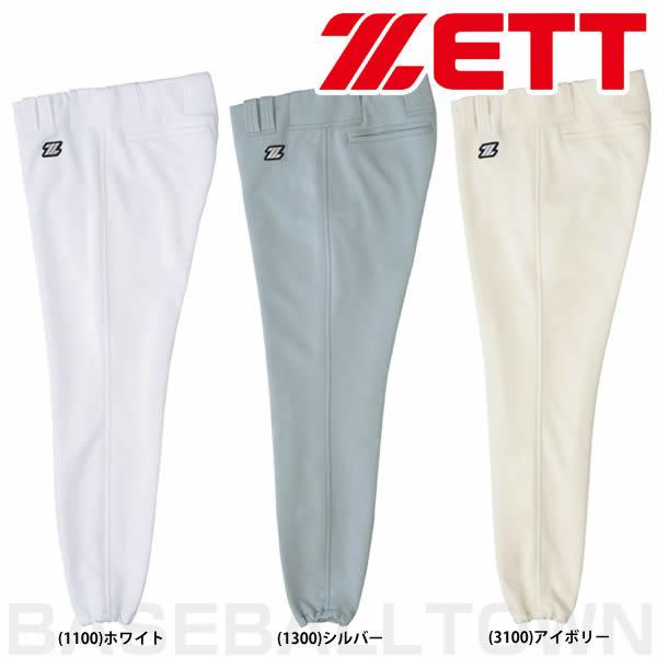 ゼット 練習着パンツ 野球 マッドアタック アメリカンロングパンツ 大人 メンズ