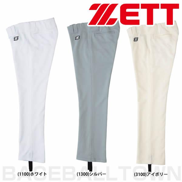 ゼット 練習着パンツ 野球 マッドアタック ダボパン 大人 メンズ