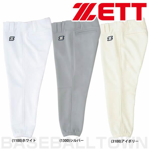 ゼット 練習着パンツ 野球 マッドアタック レギュラーパンツ 大人 メンズ