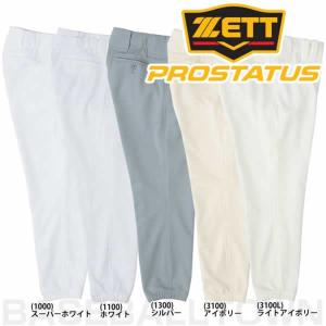 ゼット 野球 ユニフォームショートパンツ 試合専用 大人 メンズ