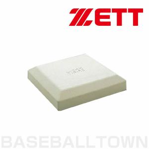 ゼット（ZETT） 野球 球場用ベース(1枚) 硬式・軟式・ソフトボール兼用
