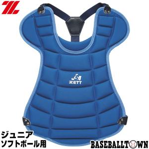 ゼット キャッチャー防具 少年ソフトボール用キャッチャープロテクター BLP7330 取寄 ジュニア用 少年用 アウトレット｜bbtown