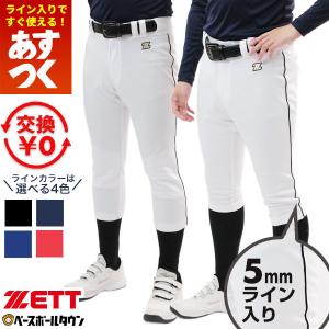 交換無料 5mmライン加工済み ゼット 野球 ユニフォームパンツ 練習着パンツ レギュラー ショートフィット メカパン BU1282PL BU1282CPL ネーム入れ 加工可能(U)