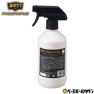 ZETT ゼット プロステイタス 保湿コンディショナー業務用 野球 大人 手入れ ZPS109