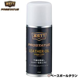 グラブオイル グラブローション グローブアクセサリー グローブ ミット 野球用品ベースボールタウン 通販 Paypayモール
