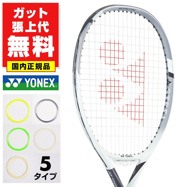 ガットも張り上げも無料 ヨネックス アストレル 120インチ 国内正規品 硬式テニス 硬式用 初級者...