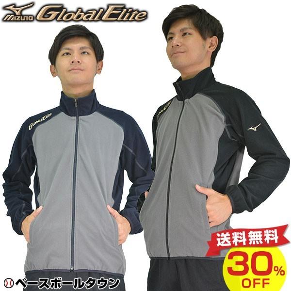 ミズノ グローバルエリート ストレッチフリース 立衿フルオープン 一般用 12JE7K82 トラック...