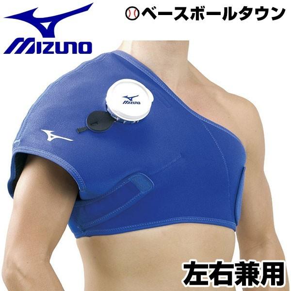 ミズノ アイシングサポーター(肩用) 1GJYA22100 クリスマスプレゼントに