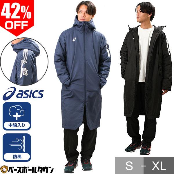 野球 中綿ロングコート メンズ アシックス LIMO リモ グランドコート グラコン ベンチコート ...