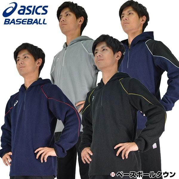 アシックス フリースハーフジップパーカー 2121A002 限定モデル 野球ウェア 一般 クリスマス...