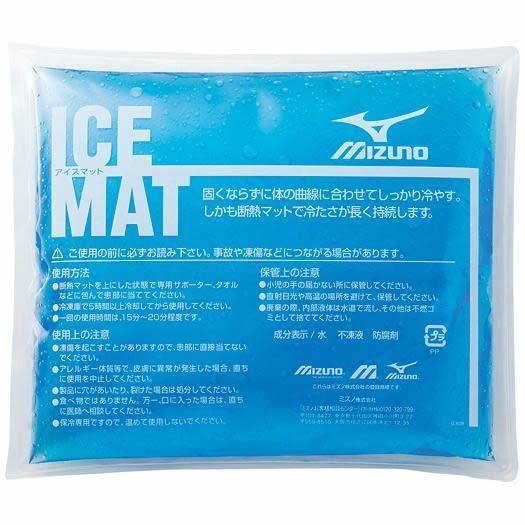 メール便可 ミズノ アイスマット アイシング用品 2ZA2100 メンズ クリスマスプレゼントに