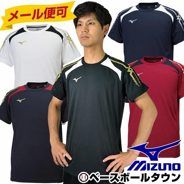 ミズノ Tシャツ 半袖 吸汗速乾素材 32JA8010 メール便可 あすつく クリスマスプレゼントに
