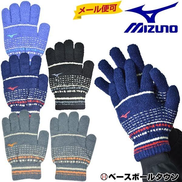 ミズノ 手袋 ブレスニットグラブ マシュマロのびのび 32JY8601 限定 野球 一般用 大人用 ...