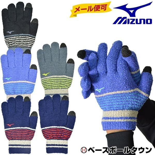 ミズノ 手袋 ブレスニットグラブ マシュマロスマホのびのび 32JY8604 限定 野球 一般用 大...