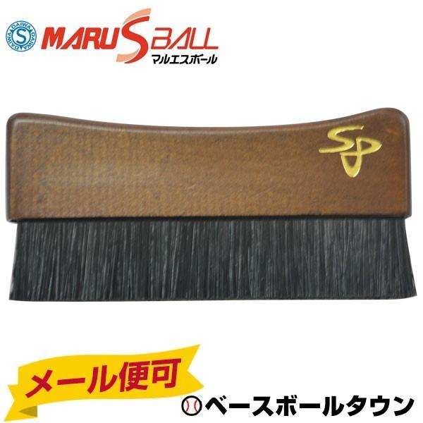 ダイワマルエス ベースブラシ 審判用ハケ 43593 メール便可