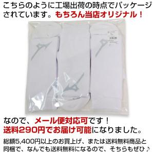 お得な3足組♪ミズノ 野球 ベースボールソック...の詳細画像4