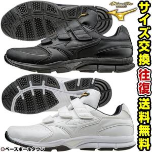 トレーニングシューズ 野球 ミズノプロ ミズノ mizuno トレーナー 25.0〜29.0・30.0cm トレシュー ベルクロ アップシューズ 靴 11GT1601｜bbtsp