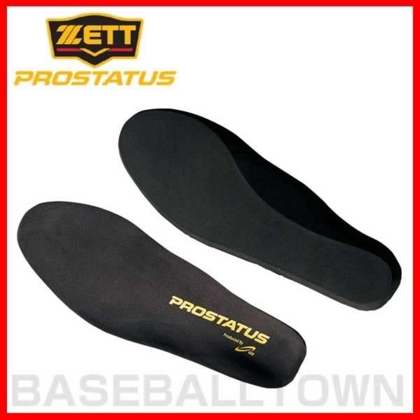 野球 ゼット プロステイタスカップインソール メール便可