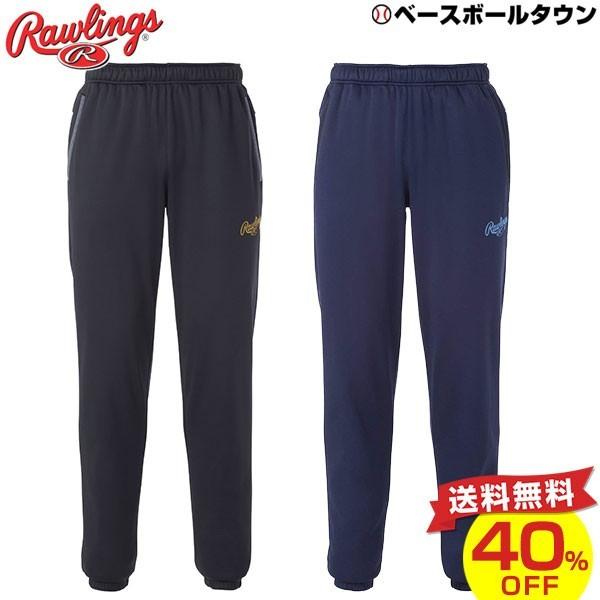 野球 トレーニングパンツ ローリングス スウェットジョガーパンツ AOS7F04 一般用 メンズ ク...
