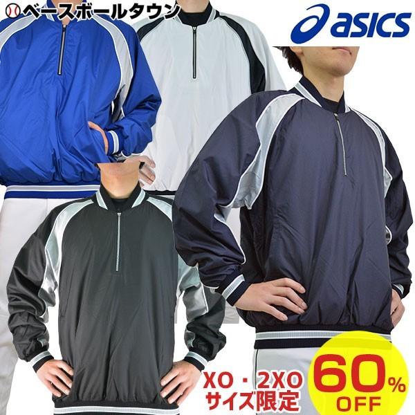 アシックス asics 野球 長袖Vジャン BAV001 防寒 防風 ジャンパー ウィンドブレーカー...