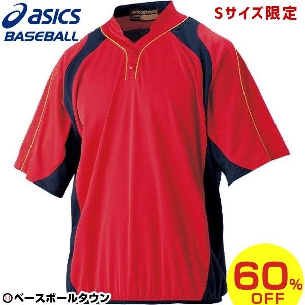 アシックス 野球 ソフトケージシャツ 半袖 ゴールドステージ クリスマスプレゼントに