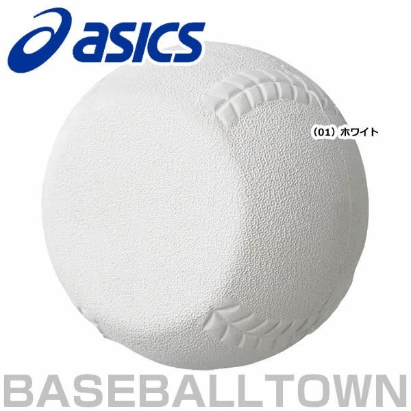 アシックス 野球 トレーニング用ボール アイディアルスロー ジュニア軟式用 少年用 BEEIS2メン...