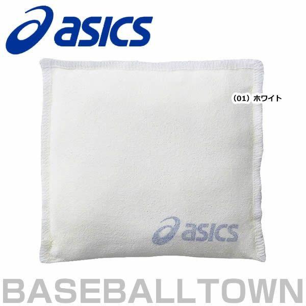 メール便可 アシックス asics 野球 すべり止めロジン BER-32 クリスマスプレゼントに