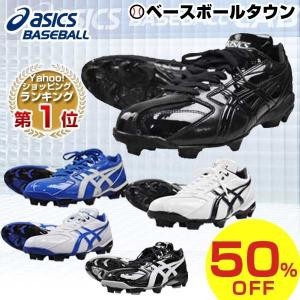 アシックス 野球 スパイク ポイントソール スピードシャイン ローカット SFP100メンズ