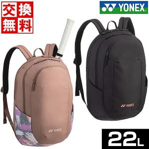 交換無料 ヨネックス テニス バックパックS テニス1本用 22L バドミントン バッグ ラケット1本収納 BAG2368S｜硬式・ソフトテニスのテニチャン