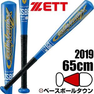 野球 バット 軟式 金属製 少年用 スイングマックス ゼット ブルー 65cm 380g平均 φ64mm BAT75915-2300｜bbtsp