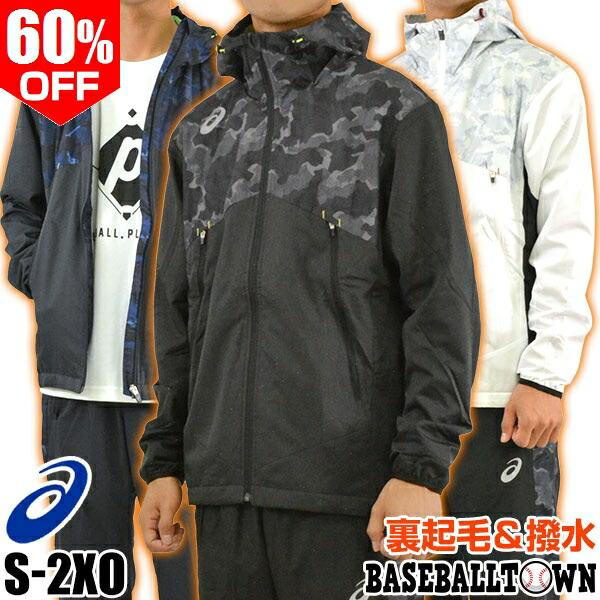 ウィンドアップジャケット アシックス asics ゴールドステージ BAW010 冬用 防寒 冬物 ...