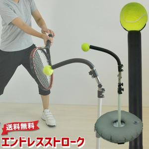 テニス トレーニング テニス・スウィングパートナー