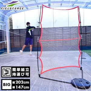 テニス 練習 リターンネット リバウンドネット 壁打ち 壁あて ボレー練習 トレーニング グッズ ジュニア キッズ ネット BTRN-1814T フィールドフォース